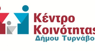 Ανοιχτή Πρόσκληση για εξ αποστάσεως συμβουλευτική σε ανέργους.