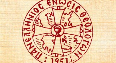 panellhnia enwsis theologwn logo 03