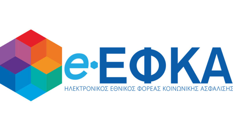 efka logo 1