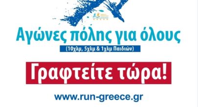 thumbnail rungreece larisa