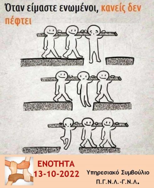 ENOTHTA 736x900 1