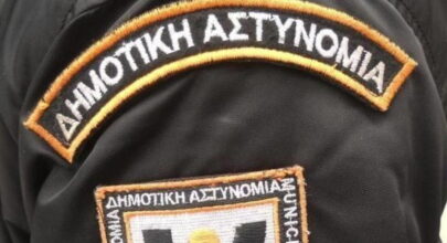 dimotiki astynomia e1662638037293