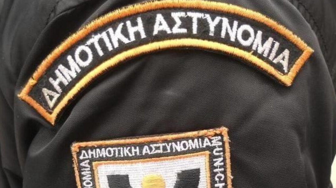 dimotiki astynomia e1662638037293