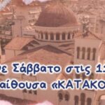 agios nikolaos paradosiakoi xoroi 715x400 1