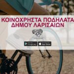 easybike featured image