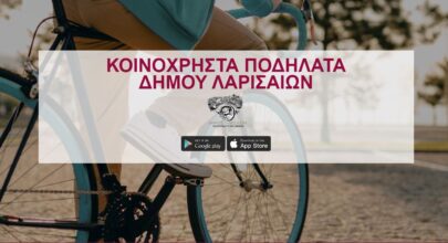 easybike featured image