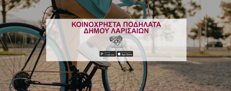 easybike featured image