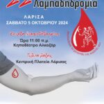 241004 lampadidromia