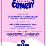 Έρχεται το 2ο Larissa Comedy Festival από 8 έως 10 Μαϊου 2 250429 lacofe poster