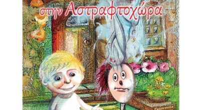 250514 vivlio kyrmanouli 1