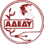ΑΔΕΔΥ - 13ος και 14ος μισθός: Στάση εργασίας στις 6/6 3 images