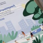 «Δεν φεύγεις από το σχολείο, το διορθώνεις»: Κοινωνική εργασία αντί αποβολής φέρνει το Υπ. Παιδείας 2 via anilikwn