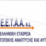 ΕΕΤΑΑ Παιδικοί Σταθμοί ΕΣΠΑ: Πότε ξεκινούν οι αιτήσεις- Αυξάνονται οι δικαιούχοι 3 aff0f62e90c489bc62ab38c33022f018 L