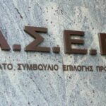 ΑΣΕΠ: Τι αλλάζει στις προσλήψεις στο Δημόσιο για τρίτεκνους και πολύτεκνους 2 asep