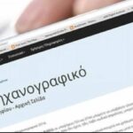 Με μεγάλη συμμετοχή το σεμινάριο της Διεύθυνσης Δευτεροβάθμιας Εκπαίδευσης Λάρισας για τη συμπλήρωση του μηχανογραφικού 2 202506270802152973