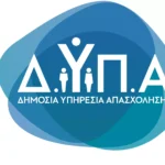 ΔΥΠΑ: Ανακοινώθηκαν τα αποτελέσματα για τους βρεφονηπιακούς σταθμούς 2 dypa logo