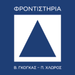 Συνεχίζονται οι προσφορές στα δίδακτρα για τα μέλη του Συλλόγου 3 logo