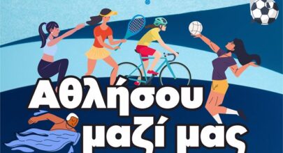 250925 athlitika programmata poster
