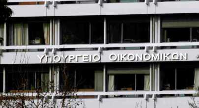 ypourgeio oikonomikwn