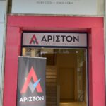 10% έκπτωση από το Φροντιστήριο Μέσης Εκπαίδευσης "ΑΡΙΣΤΟΝ" 2 ΦΡΟΝΤΙΣΤΗΡΙΟ ΑΡΙΣΤΟΝ ΕΙΣΟΔΟΣ
