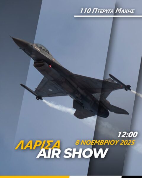 Γιορτάζει η Πολεμική Αεροπορία - Εκδηλώσεις 5-9 Νοεμβρίου στην 110 Πτέρυγα Μάχης στη Λάρισα 4 251104 polemiki aeroporia