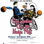 251127 basket amaxidio