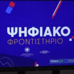 Ψηφιακό Φροντιστήριο: Το επικαιροποιημένο πρόγραμμα των μαθημάτων 3 AA1vnKvB