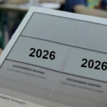 Πανελλήνιες 2026: Ξεκινούν οι αιτήσεις συμμετοχής στις εξετάσεις - Οι προθεσμίες για ΓΕΛ και ΕΠΑΛ 3 panel26 1