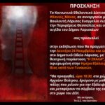 thumbnail ΠΡΟΣΚΛΗΣΗ ΩΔΕΙΟ