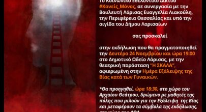 thumbnail ΠΡΟΣΚΛΗΣΗ ΩΔΕΙΟ