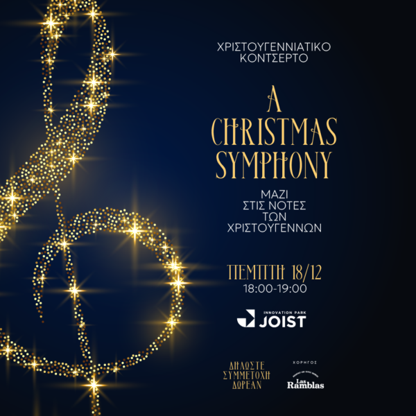 A Christmas Symphony – Μαζί στις Νότες των Χριστουγέννων 3 1764836969 7935 1