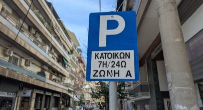 Αυτόματα η παράταση ισχύος για τις κάρτες μονίμου κατοίκου ως το τέλος 2026 - Δεν απαιτείται καμία ενέργεια εκ μέρους των κατόχων 6 251212 ses zoni a 1