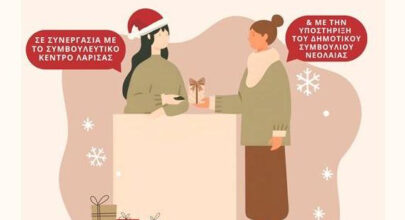 251218 syllogi eidon ksenonas