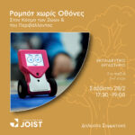 Ρομπότ Χωρίς Οθόνες για παιδιά 4 - 6 ετών 2 1771944065 80008