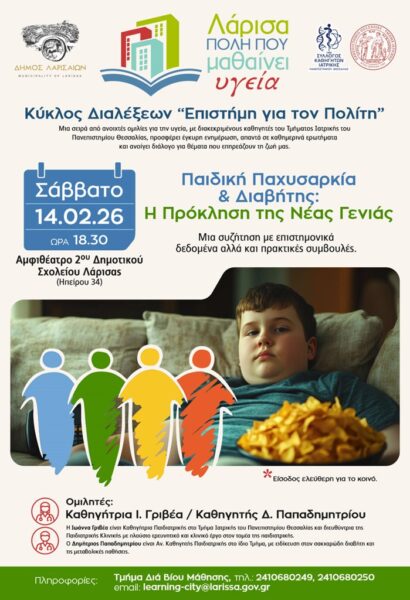 260209 dialexi pachysarkia