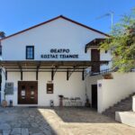 Ανοιχτό Κάλεσμα Καλλιτεχνών - δημιουργών - συνεργατών από το Θεσσαλικό Θέατρο 2 260218 theatro kostas tsianos 1