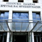Πρότυπα, Πειραματικά και Ωνάσεια Σχολεία: Πώς γίνεται η αίτηση – Όλο το νέο πλαίσιο 3 ypoipaid