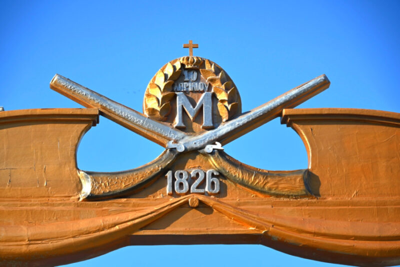 Εκδρομή στο Μεσολόγγι: Η πρόταση του υπουργείου Παιδείας στα σχολεία μέχρι τη λήξη της σχολικής χρονιάς 4 9aae39abdc22dfb3389eea34eb35cb16 L