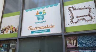 koinoniko pantopoleio