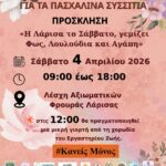 Παζάρι Αγάπης 2 ab4dc1af 371c 46c2 8bfd 186e78ea7b16