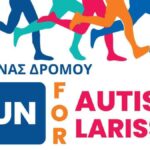 Έρχεται το τέταρτο «Run for Autism Larissa» 3 cds 7 e1741382367458