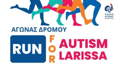 Έρχεται το τέταρτο «Run for Autism Larissa» 13 cds 7 e1741382367458