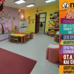 Απεργία στους Δήμους 24 Απριλίου - Στο επίκεντρο οι κοινωνικές δομές - Αγωνία για το μέλλον των εργαζομένων στους Παιδικούς Σταθμούς, στα ΚΔΑΠ και στα ΚΔΑΠ-ΜΕΑ 2 Ανώνυμο σχέδιο