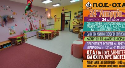 Ανώνυμο σχέδιο