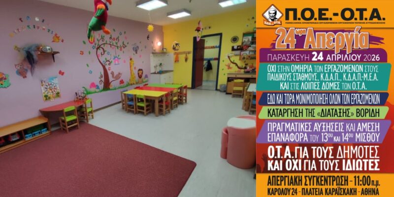 Ανώνυμο σχέδιο