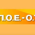 Πανελλαδική απεργία ΠΟΕ-ΟΤΑ για τους συμβασιούχους κοινωνικών δομών 2 ποε οτα 1