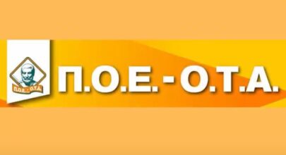 Πανελλαδική απεργία ΠΟΕ-ΟΤΑ για τους συμβασιούχους κοινωνικών δομών 6 ποε οτα 1