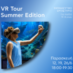 VR Tour Summer Edition: Ξεκινά το πιο Συναρπαστικό Workshop για Παιδιά 9–14 Ετών! 2 1779973585 98611