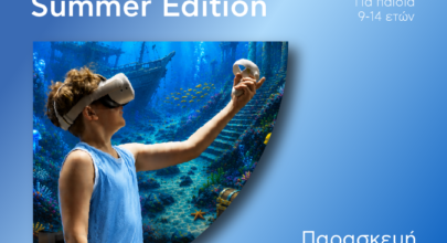 VR Tour Summer Edition: Ξεκινά το πιο Συναρπαστικό Workshop για Παιδιά 9–14 Ετών! 12 1779973585 98611