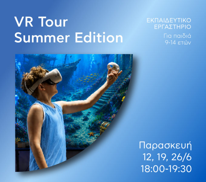VR Tour Summer Edition: Ξεκινά το πιο Συναρπαστικό Workshop για Παιδιά 9–14 Ετών! 4 1779973585 98611